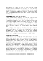 [컴퓨터의이해 2026년] 1. 가) 4차 산업혁명의 핵심기술인 빅데이터의 기술을 세가지 설명 나) 유비쿼터스 지향점의 의미를 설명 다) 대표적인 모바일 운영체제 2개의 이름을 적고 그 특징 2. 가) RFID의 개념, 활용 분야 세 가지 예시 나) 2차원 바코드 설명, 2차원 바코드 유형 중 대표적인 세 가지를 예시 다) QR코드 만들기-7