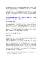 [컴퓨터의이해 2026년] 1. 가) 4차 산업혁명의 핵심기술인 빅데이터의 기술을 세가지 설명 나) 유비쿼터스 지향점의 의미를 설명 다) 대표적인 모바일 운영체제 2개의 이름을 적고 그 특징 2. 가) RFID의 개념, 활용 분야 세 가지 예시 나) 2차원 바코드 설명, 2차원 바코드 유형 중 대표적인 세 가지를 예시 다) QR코드 만들기-8