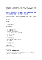 [컴퓨터의이해 2026년] 1. 가) 4차 산업혁명의 핵심기술인 빅데이터의 기술을 세가지 설명 나) 유비쿼터스 지향점의 의미를 설명 다) 대표적인 모바일 운영체제 2개의 이름을 적고 그 특징 2. 가) RFID의 개념, 활용 분야 세 가지 예시 나) 2차원 바코드 설명, 2차원 바코드 유형 중 대표적인 세 가지를 예시 다) QR코드 만들기-10