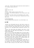 [컴퓨터의이해 2026년] 1. 가) 4차 산업혁명의 핵심기술인 빅데이터의 기술을 세가지 설명 나) 유비쿼터스 지향점의 의미를 설명 다) 대표적인 모바일 운영체제 2개의 이름을 적고 그 특징 2. 가) RFID의 개념, 활용 분야 세 가지 예시 나) 2차원 바코드 설명, 2차원 바코드 유형 중 대표적인 세 가지를 예시 다) QR코드 만들기-11