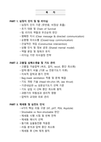KALS Provider 필기시험 합격 기출문제집 [51문제] (2026 최신 가이드라인 반영)-3