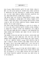 KALS Provider 필기시험 합격 기출문제집 [51문제] (2026 최신 가이드라인 반영)-5