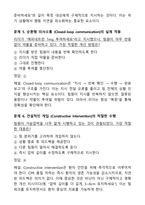 KALS Provider 필기시험 합격 기출문제집 [51문제] (2026 최신 가이드라인 반영)-9