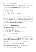 KALS Provider 필기시험 합격 기출문제집 [51문제] (2026 최신 가이드라인 반영)-10