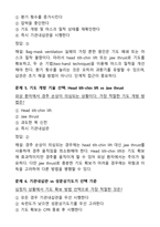 KALS Provider 필기시험 합격 기출문제집 [51문제] (2026 최신 가이드라인 반영)-13