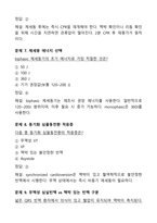 KALS Provider 필기시험 합격 기출문제집 [51문제] (2026 최신 가이드라인 반영)-18