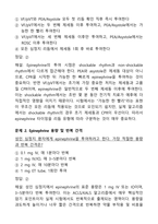 KALS Provider 필기시험 합격 기출문제집 [51문제] (2026 최신 가이드라인 반영)-20