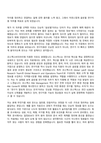 [코스맥스비티아이 자기소개서] 글로벌 연구지원(2026년 상반기 신입사원) 자소서와 면접-2