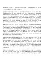 [코스맥스비티아이 자기소개서] 글로벌 연구지원(2026년 상반기 신입사원) 자소서와 면접-3