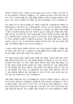 [코스맥스비티아이 자기소개서] 글로벌 연구지원(2026년 상반기 신입사원) 자소서와 면접-4