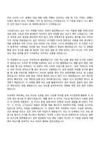 [코스맥스비티아이 자기소개서] 글로벌 연구지원(2026년 상반기 신입사원) 자소서와 면접-5