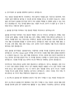 [코스맥스비티아이 자기소개서] 글로벌 연구지원(2026년 상반기 신입사원) 자소서와 면접-7