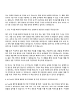 [코스맥스비티아이 자기소개서] 글로벌 연구지원(2026년 상반기 신입사원) 자소서와 면접-9