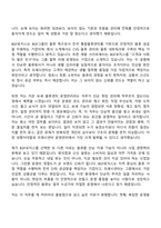 [BGF로지스 자소서] 프레시센터) 저온 보세 물류센터 운영관리(26년 1분기 채용연계형 인턴) 자기소개서 지원서와 면접자료-2