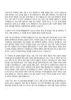 [BGF로지스 자소서] 프레시센터) 저온 보세 물류센터 운영관리(26년 1분기 채용연계형 인턴) 자기소개서 지원서와 면접자료-3