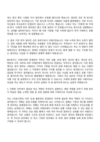 [BGF로지스 자소서] 프레시센터) 저온 보세 물류센터 운영관리(26년 1분기 채용연계형 인턴) 자기소개서 지원서와 면접자료-4