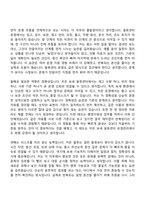 [BGF로지스 자소서] 프레시센터) 저온 보세 물류센터 운영관리(26년 1분기 채용연계형 인턴) 자기소개서 지원서와 면접자료-5