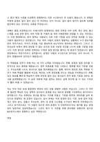 [BGF로지스 자소서] 프레시센터) 저온 보세 물류센터 운영관리(26년 1분기 채용연계형 인턴) 자기소개서 지원서와 면접자료-6