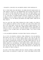 [BGF로지스 자소서] 프레시센터) 저온 보세 물류센터 운영관리(26년 1분기 채용연계형 인턴) 자기소개서 지원서와 면접자료-7