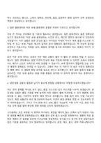 [BGF로지스 자소서] 프레시센터) 저온 보세 물류센터 운영관리(26년 1분기 채용연계형 인턴) 자기소개서 지원서와 면접자료-8