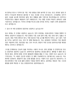 [BGF로지스 자소서] 프레시센터) 저온 보세 물류센터 운영관리(26년 1분기 채용연계형 인턴) 자기소개서 지원서와 면접자료-10