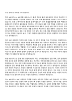 [BGF로지스 자기소개서] 경기남부권역) 지역 거점 물류센터(RDC) 운영관리(26년 1분기 채용연계형 인턴) 자소서와 면접-2