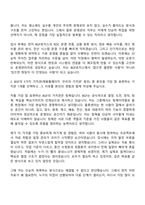 [BGF로지스 자기소개서] 경기남부권역) 지역 거점 물류센터(RDC) 운영관리(26년 1분기 채용연계형 인턴) 자소서와 면접-3
