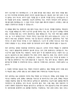 [BGF로지스 자기소개서] 경기남부권역) 지역 거점 물류센터(RDC) 운영관리(26년 1분기 채용연계형 인턴) 자소서와 면접-4