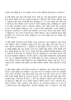 [BGF로지스 자기소개서] 경기남부권역) 지역 거점 물류센터(RDC) 운영관리(26년 1분기 채용연계형 인턴) 자소서와 면접-5