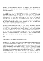 [BGF로지스 자기소개서] 경기남부권역) 지역 거점 물류센터(RDC) 운영관리(26년 1분기 채용연계형 인턴) 자소서와 면접-6