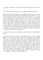 [BGF로지스 자기소개서] 경기남부권역) 지역 거점 물류센터(RDC) 운영관리(26년 1분기 채용연계형 인턴) 자소서와 면접-8