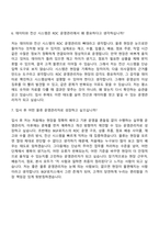 [BGF로지스 자기소개서] 경기남부권역) 지역 거점 물류센터(RDC) 운영관리(26년 1분기 채용연계형 인턴) 자소서와 면접-9