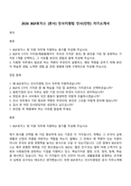 2026 BGF로지스 [본사] 인사지원팀 인사(인턴) 자기소개서-1