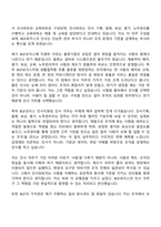 2026 BGF로지스 [본사] 인사지원팀 인사(인턴) 자기소개서-2