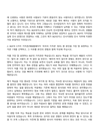2026 BGF로지스 [본사] 인사지원팀 인사(인턴) 자기소개서-3