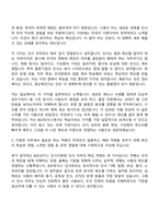 2026 BGF로지스 [본사] 인사지원팀 인사(인턴) 자기소개서-4