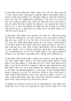 2026 BGF로지스 [본사] 인사지원팀 인사(인턴) 자기소개서-5