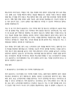 2026 BGF로지스 [본사] 인사지원팀 인사(인턴) 자기소개서-6