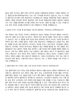 2026 BGF로지스 [본사] 인사지원팀 인사(인턴) 자기소개서-7
