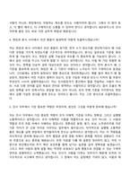 2026 BGF로지스 [본사] 인사지원팀 인사(인턴) 자기소개서-8