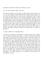 2026 BGF로지스 [본사] 인사지원팀 인사(인턴) 자기소개서-9