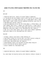 [HMM 자기소개서] 컨테이너(2026년 채용연계형 인턴) 자소서와 면접-1