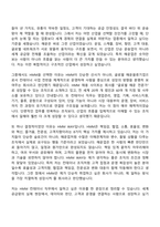 [HMM 자기소개서] 컨테이너(2026년 채용연계형 인턴) 자소서와 면접-2