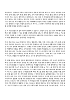 [HMM 자기소개서] 컨테이너(2026년 채용연계형 인턴) 자소서와 면접-3