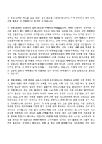[HMM 자기소개서] 컨테이너(2026년 채용연계형 인턴) 자소서와 면접-4