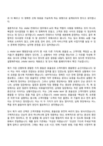 [HMM 자기소개서] 컨테이너(2026년 채용연계형 인턴) 자소서와 면접-5