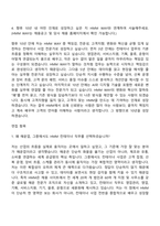 [HMM 자기소개서] 컨테이너(2026년 채용연계형 인턴) 자소서와 면접-7