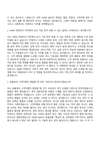 [HMM 자기소개서] 컨테이너(2026년 채용연계형 인턴) 자소서와 면접-8