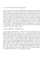 [HMM 자기소개서] 컨테이너(2026년 채용연계형 인턴) 자소서와 면접-10