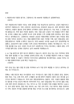 2026 HMM 벌크(채용연계형 인턴) 자기소개서-2